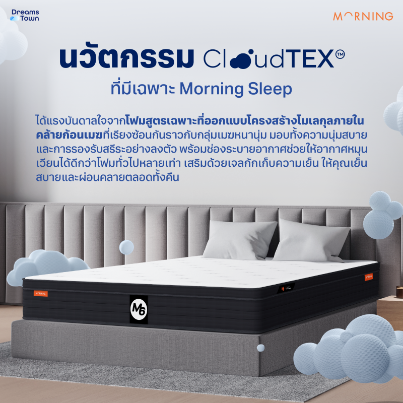 ที่นอนยางพารา 6 ฟุต Morning Sleep M6_3